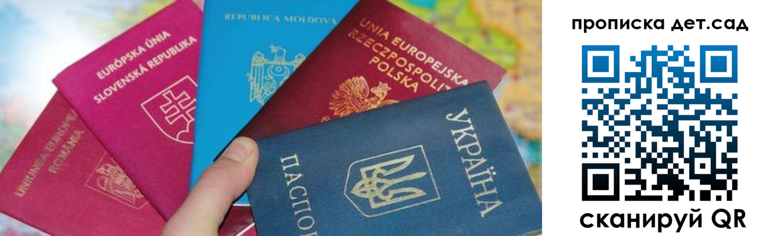 временная регистрация для школы в Костомукше