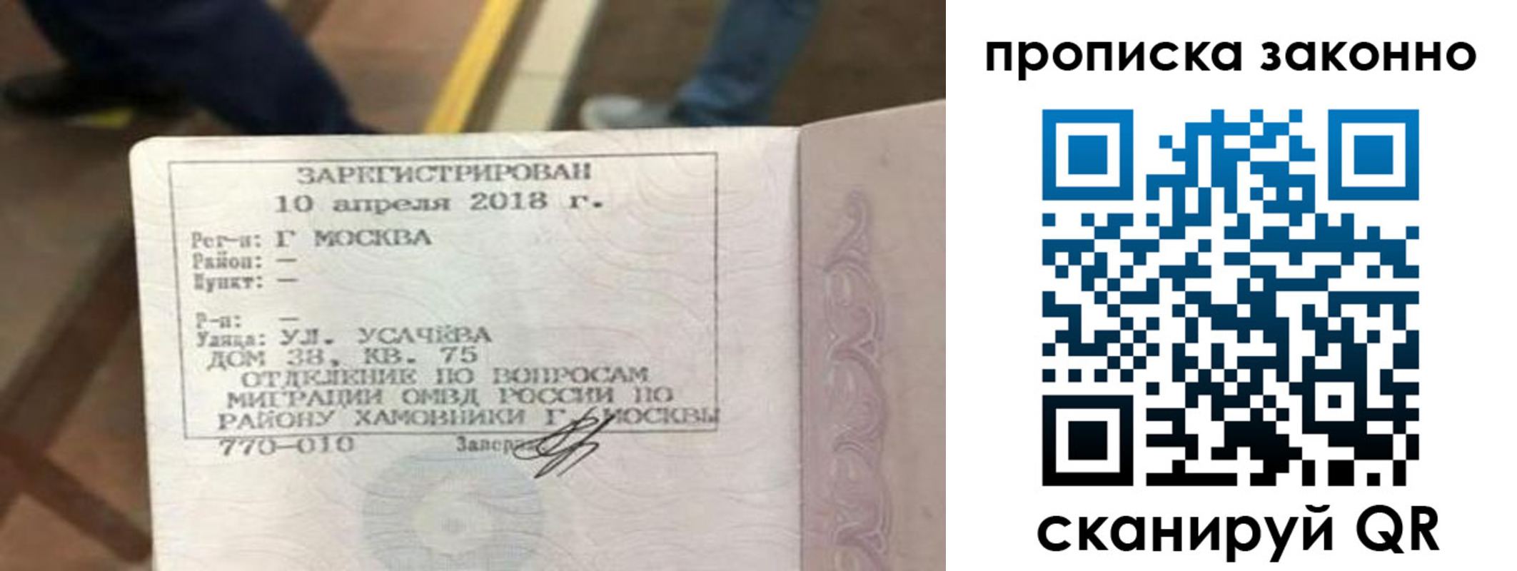 временная регистрация законно в Костомукше