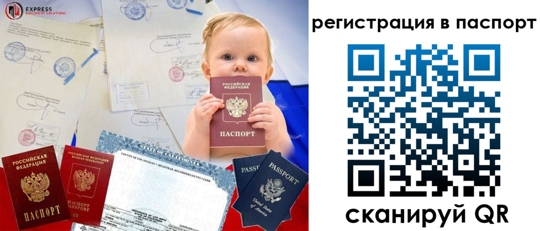 временная регистрация купить в Костомукше