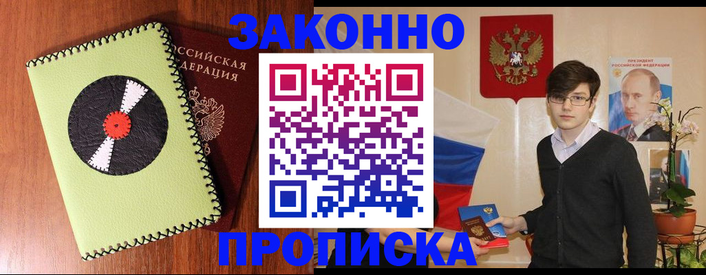 прописка регистрация в Костомукше