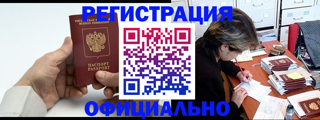 прописка для кредита в Костомукше