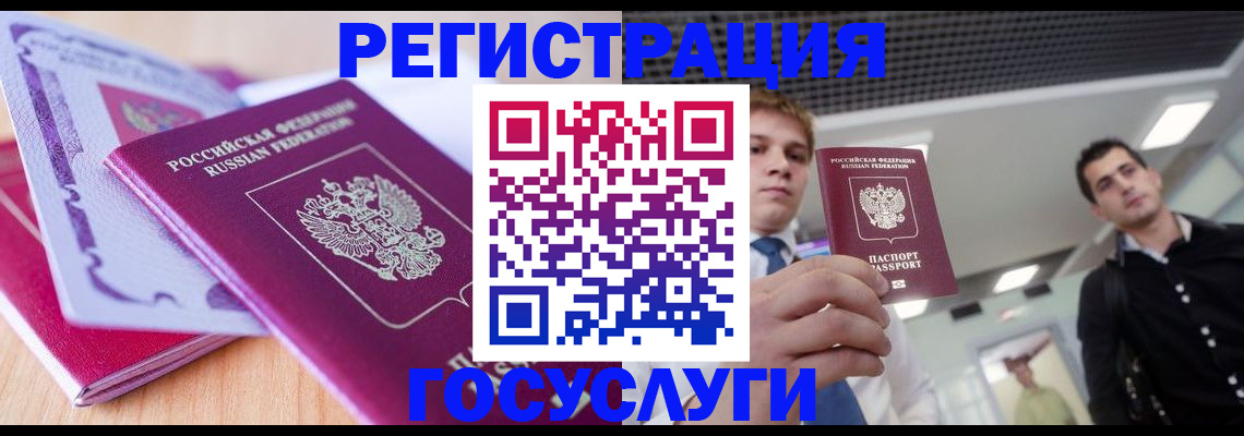 прописка для кредита в Костомукше