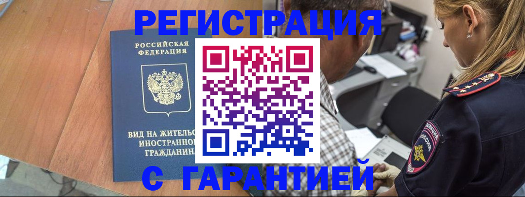 временная регистрация купить в Костомукше