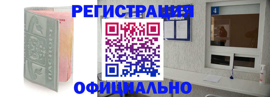 прописка иностранных граждан в Костомукше