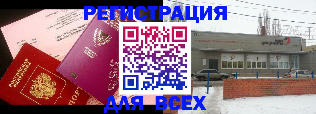 прописка ребенка в Костомукше