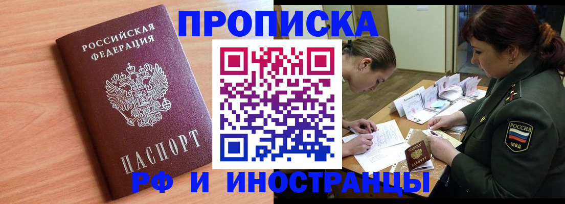 прописка регистрация в Костомукше