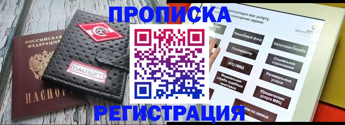 временная регистрация для всех в Костомукше