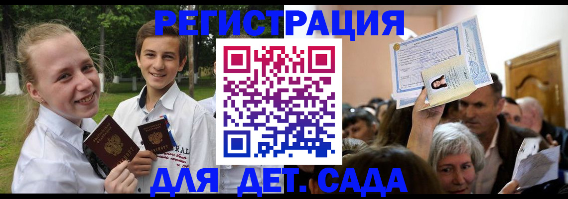 прописка для школы в Костомукше